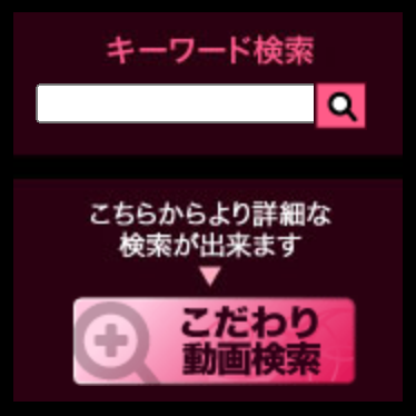 feti072 のキーワード検索欄