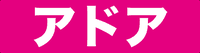 フェチレーベル