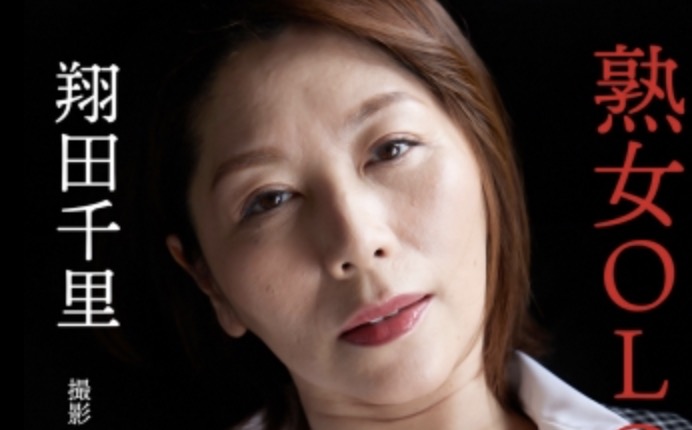 翔田千里さんのおすすめ作品一覧