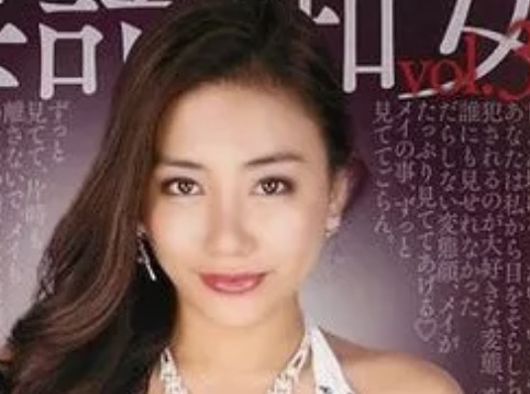 松本メイ | fetish atmosphere | submissive fetish | humiliation fetish atmosphere