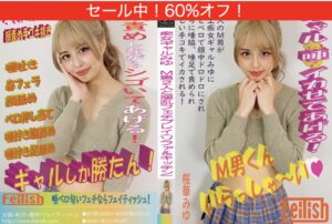 桜華みゆ | main visual | submissive fetish | realistic mouth smell fetish
