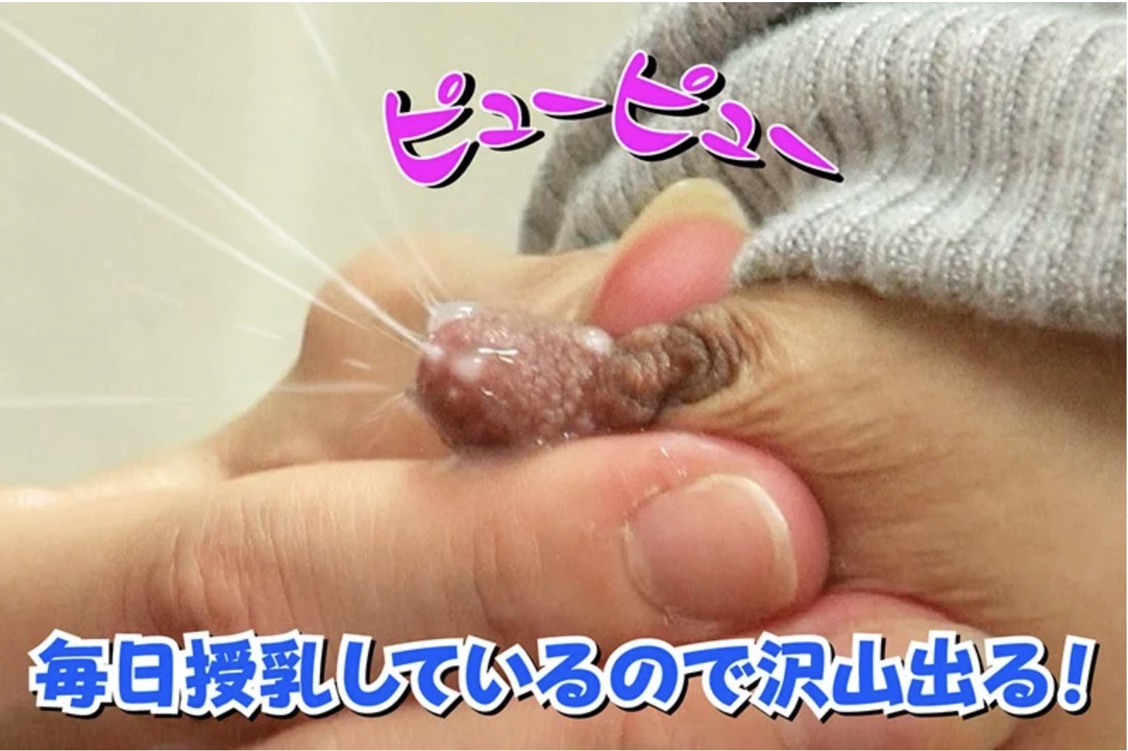 粘着唾液・糸引き唾液おすすめ作品として見る「ベロチュウは、母乳味。舞坂瑠衣」はどんな作品？