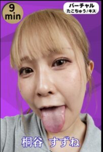 桐谷すずね | main visual | fetish scene | realistic mouth smell fetish