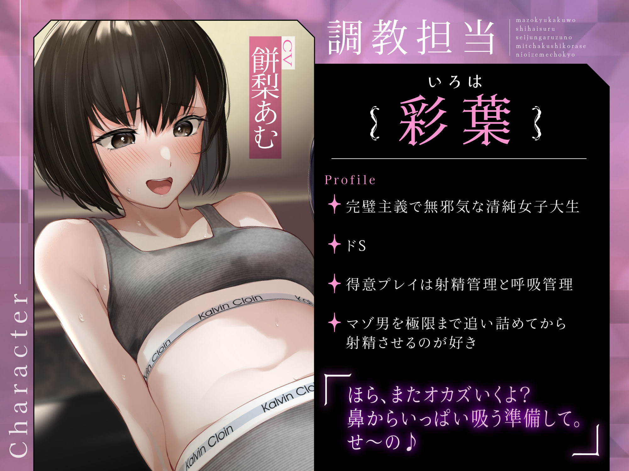 「マゾ嗅覚を支配する！清純ガールズの密着シコらせ匂い責め調教」はどんな同人作品？