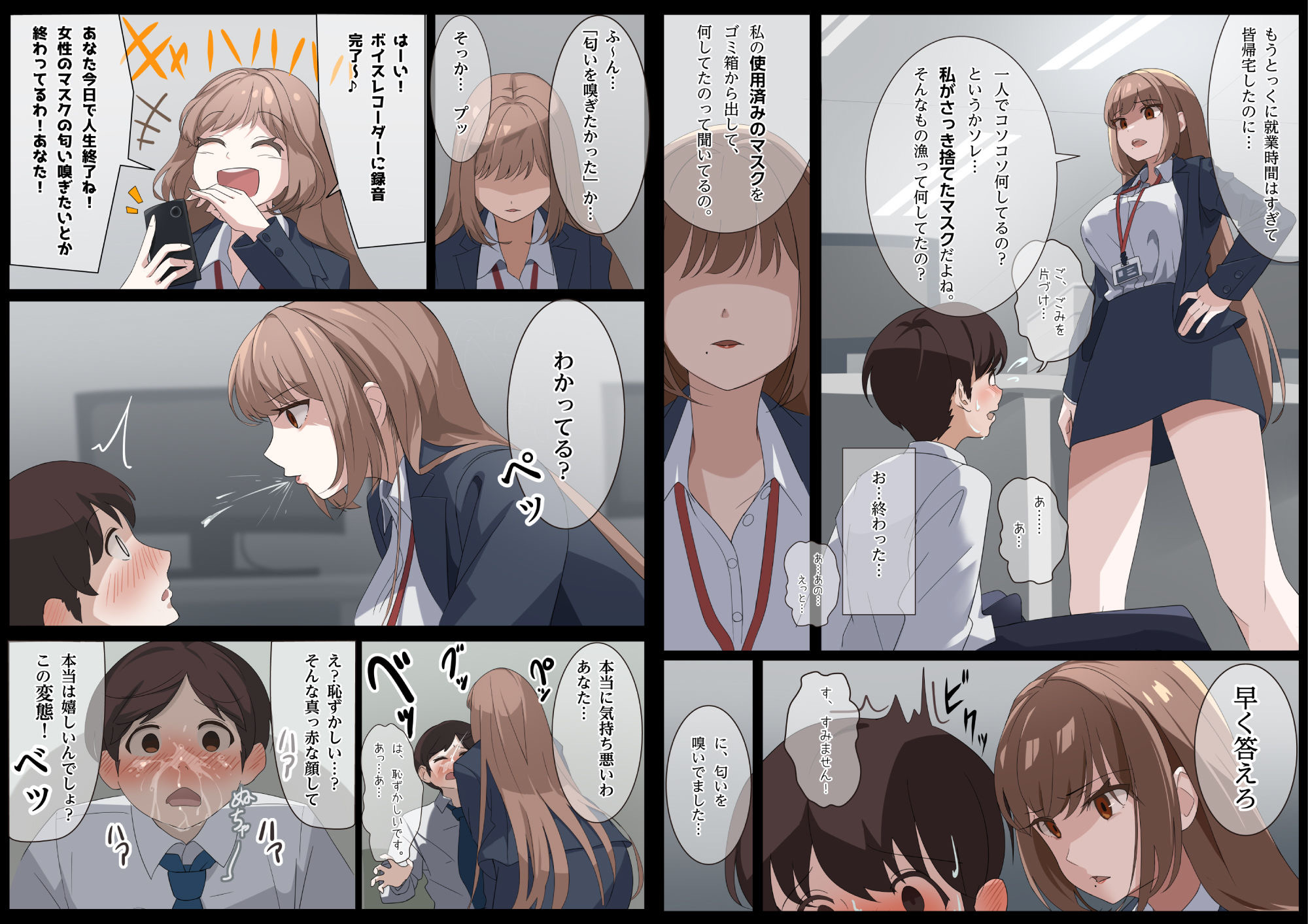 美麗に支配されるM男向け責め作品