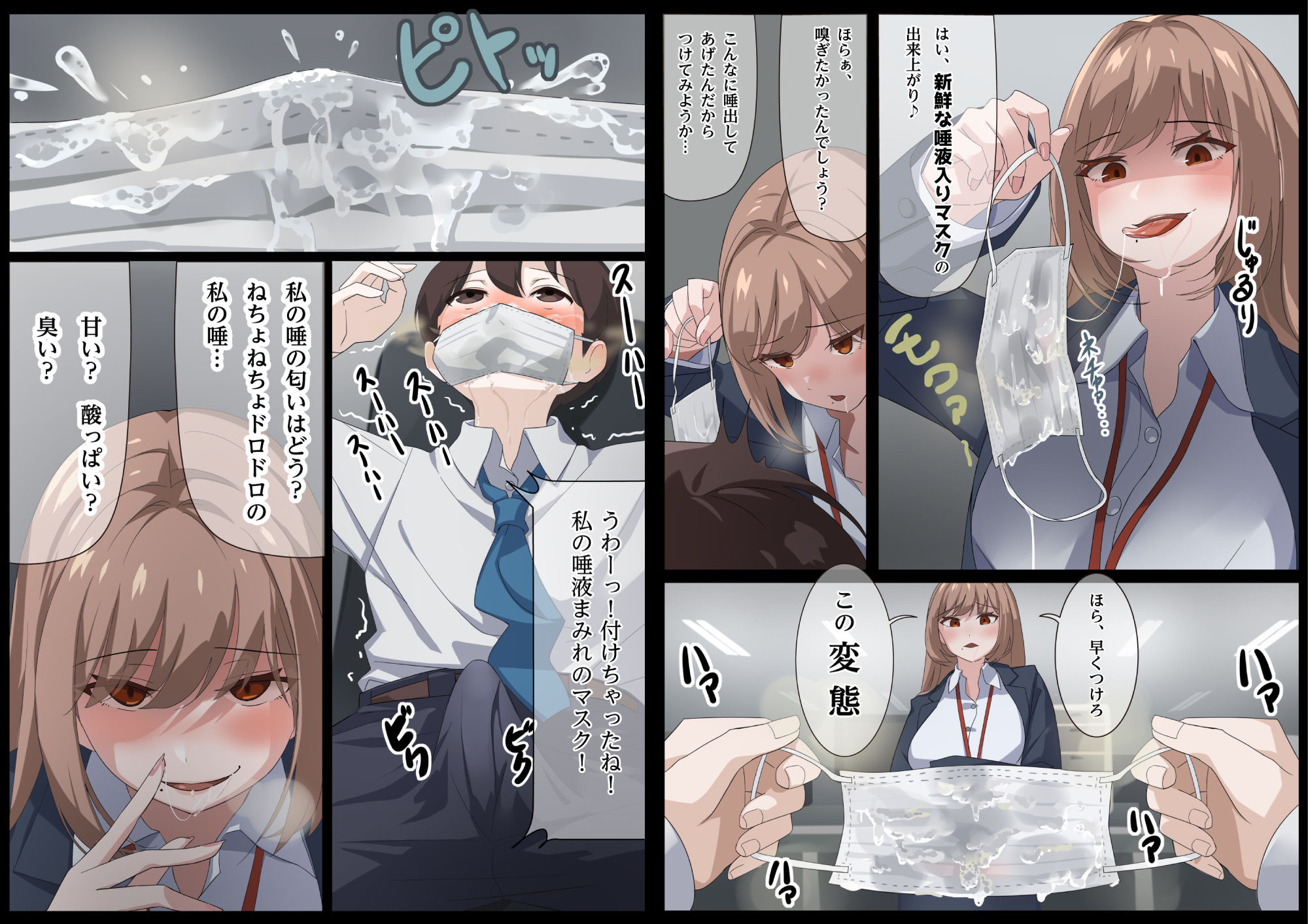 主導権を握られる中盤