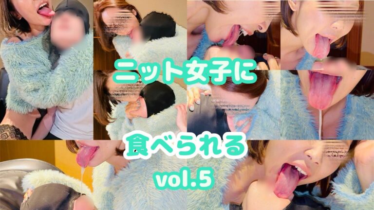 ふわふわニットの女子に34分、勢いよく顔を舐められる