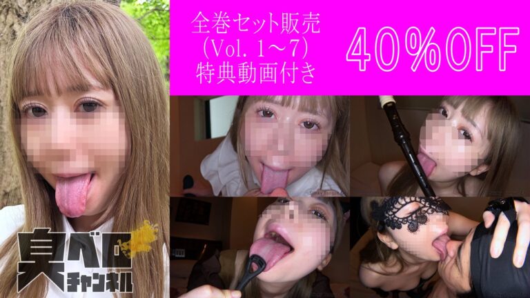【野乃花様シリーズまとめ購入】特典動画:「野外口内観察」付き