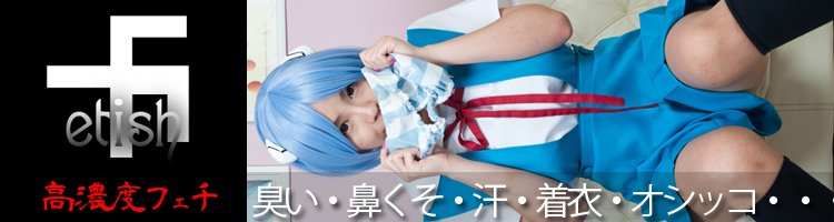 フェ血ス